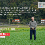 【取材記事】スプラウト島根の安原さんの記事を公開